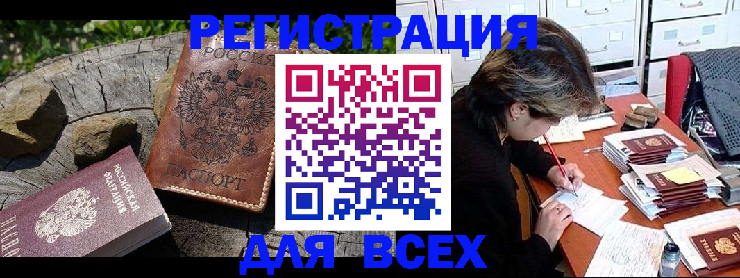 временная регистрация законно в Москве