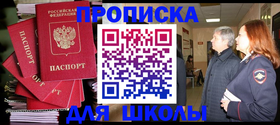 временная регистрация законно в Москве