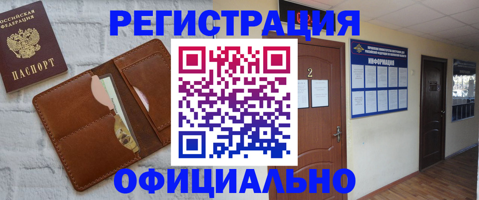 миграционный учет в Москве