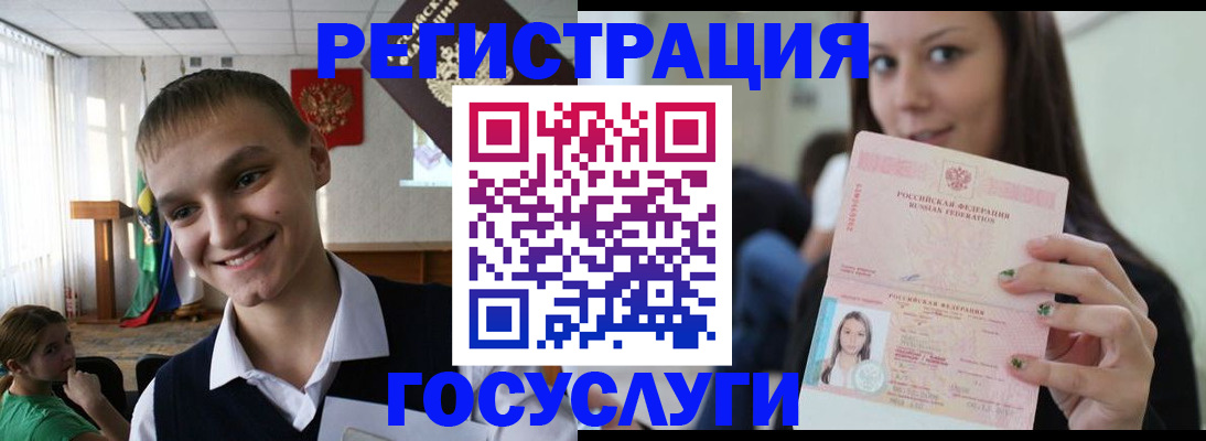 временная регистрация госуслуги в Москве