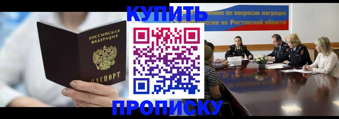 временная регистрация госуслуги в Москве