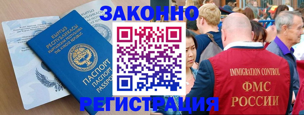 прописка в квартире в Москве