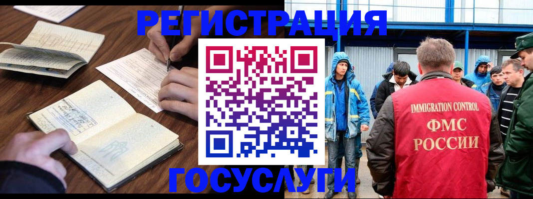 прописка ребенка в Москве