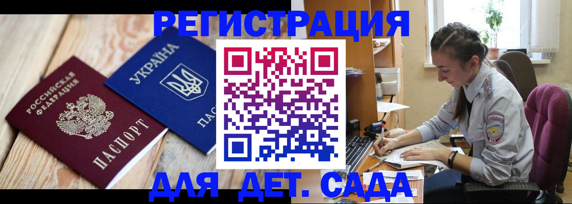 прописка от собственника в Москве